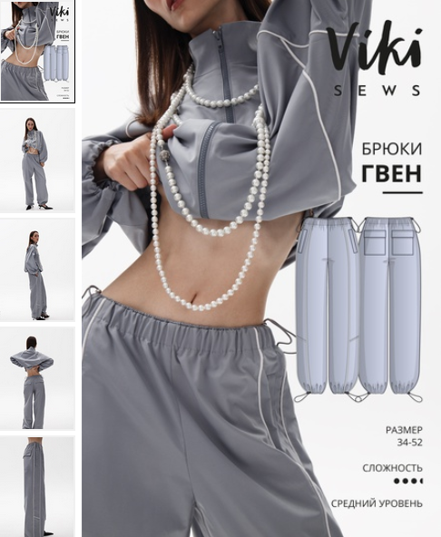 [Вика Ракуса] [Vikisews] Брюки Гвен. Размеры 34-42_0.png